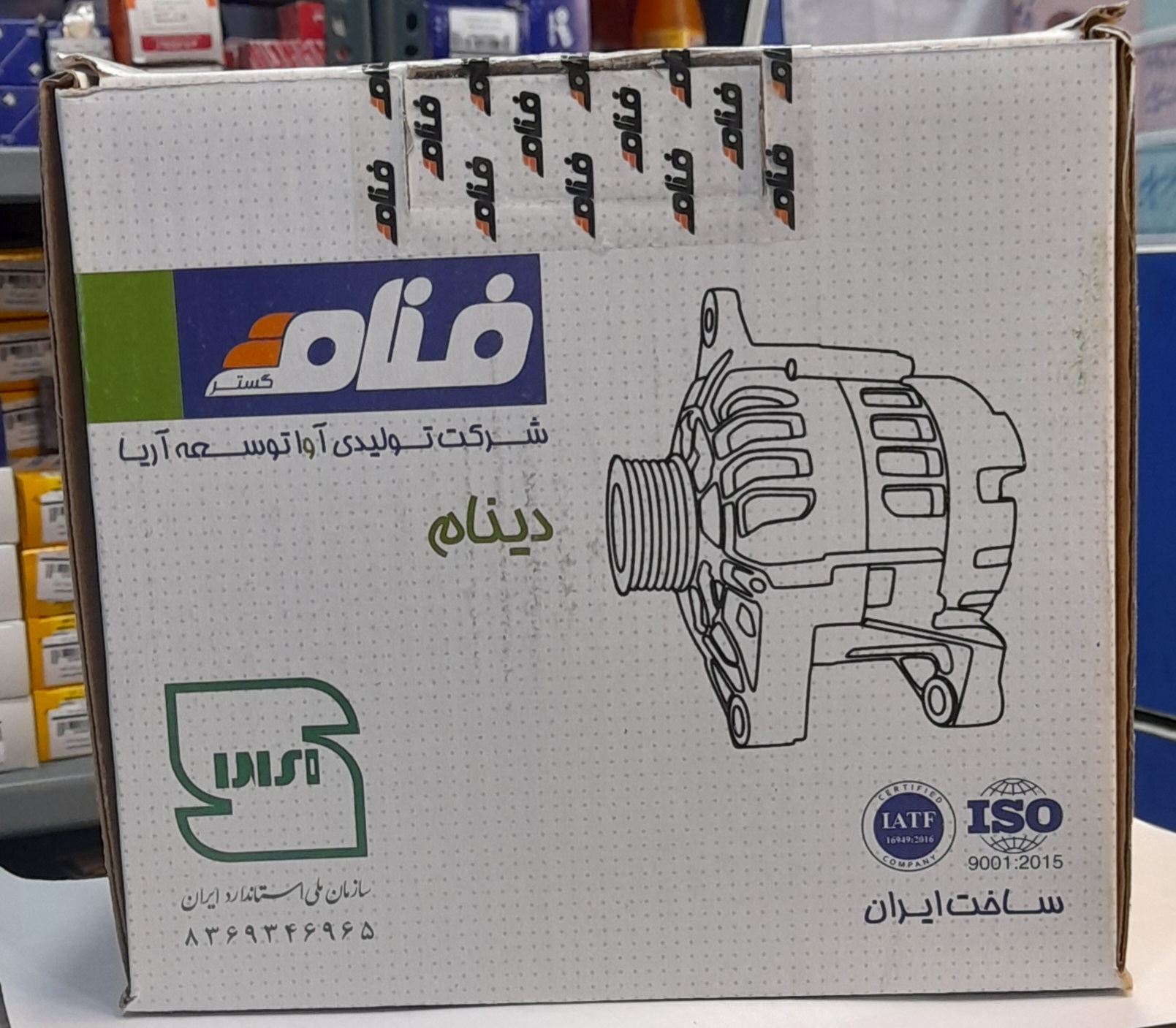 دینام 405 فنام |