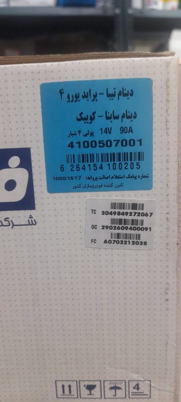 دینام فنام تیبا و پراید یورو4