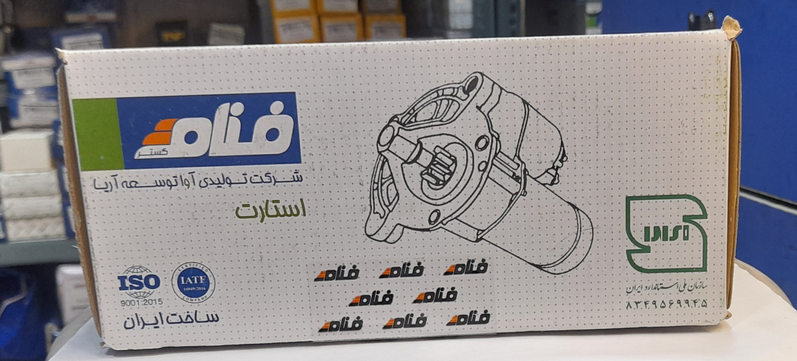 استارت فنام پژو ۴۰۵