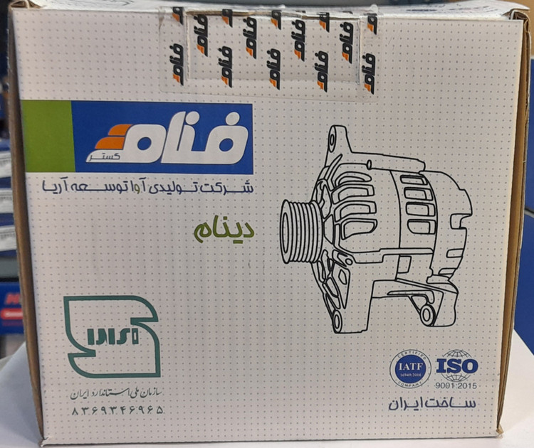 دینام فنام پژو ۲۰۷